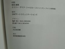 【図録】メトロポリタン美術館展 大地・海・空 4000年の美への旅 西洋美術における自然_画像3