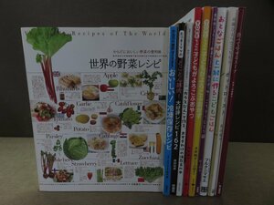 【レシピ】《10点セット》世界の野菜レシピ/おいしい!冷凍保存レシピ/たっきーママのとことん豚肉!大好評レシピ162 ほか