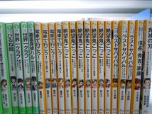 【児童文庫】《まとめて73点セット》ぼくらのシリーズ/電車で行こう/絶望鬼ごっこ/くまの子ウーフ/名探偵コナン/ホッツェンプロッツ 他_画像3