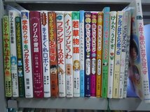 【児童書】《まとめて40点セット》エルマー/銭天堂/おしりたんてい/ホッツェンプロッツ/やまんばあさん/若草物語/イソップ 他*_画像2