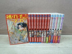 【コミック全巻セット】 逃げ上手の若君 1巻～14巻 松井優征 ジャンプコミックス ※レンタル本含む －送料無料 コミックセット－