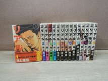 【コミック全巻セット】 リアル 1巻～15巻 井上雄彦 －送料無料 コミックセット－_画像1