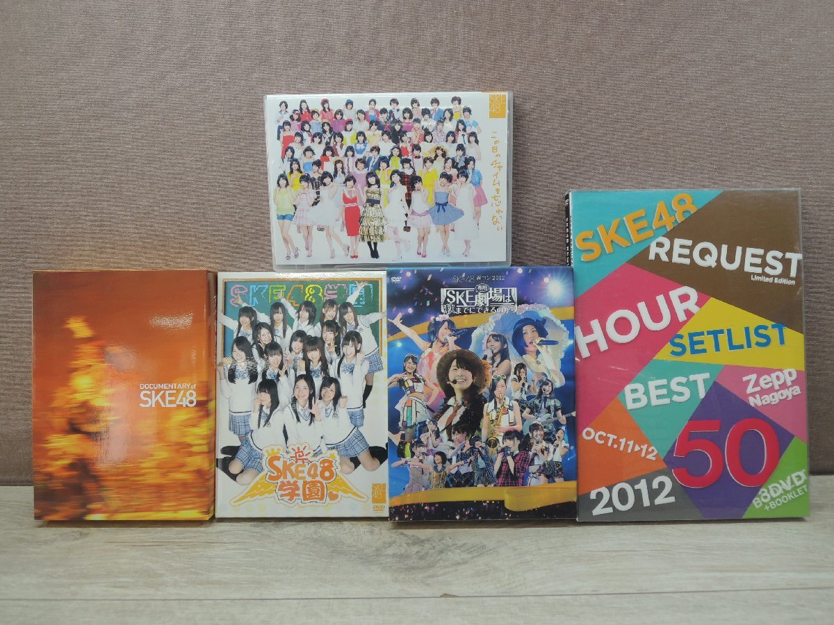 2025年最新】Yahoo!オークション -SKE48(DVD)の中古品・新品・未