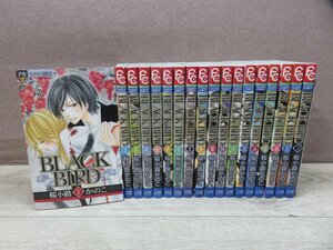 【コミック全巻セット】 BLACK BIRD 1巻～18巻 桜小路かのこ －送料無料 コミックセット－