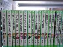 【児童文庫】《まとめて72点セット》絶体絶命ゲーム/ジュニア空想科学読本/ぼくらのシリーズ/恐怖コレクター/ドリトル先生 他_画像2