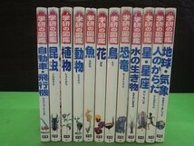 【図鑑】《まとめて12点セット》学研の図鑑/自動車・飛行機/昆虫/植物/動物/魚/花/鳥/恐竜/星・星座/人のからだ/地球・気象/他_画像1