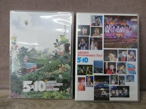 【DVD】《2点セット》嵐 / Anniversary Tour 5×10/他