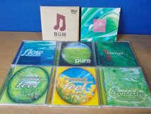 【CD】《8点セット》ニューエイジまとめセット pure 2～be natural 他_画像1