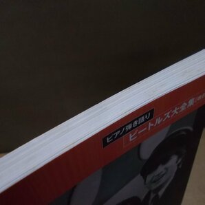 【楽譜】ピアノ弾き語り ビートルズ大全集[改訂版] ビートルズ不滅の41曲を掲載 2010の画像2