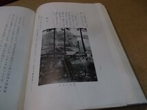 【古書】小田急二十五年史 小田急電鉄 非売品_画像9