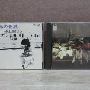【CD】《2点セット》井上陽水の画像1