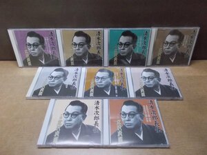 【CD】《9点セット》清水次郎長伝まとめ