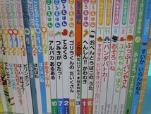 【赤ちゃん向け絵本】《まとめて44点セット》こどものとも0.1.2/ころころえほん/もこちゃんチャイルド/プチパオ_画像3