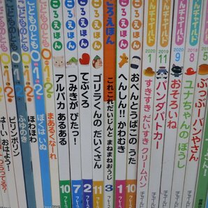 【赤ちゃん向け絵本】《まとめて44点セット》こどものとも0.1.2/ころころえほん/もこちゃんチャイルド/プチパオの画像3