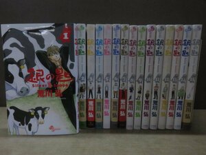 【コミック全巻セット】 銀の匙 Silver Spoon 1巻～15巻 荒川弘 －送料無料 コミックセット－