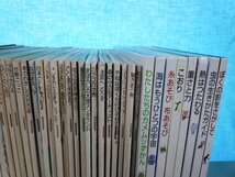 【絵本】《まとめて52点セット》月刊たくさんのふしぎ/たくさんのふしぎ傑作集/ミクロの世界/10才のとき 他 福音館書店_画像3