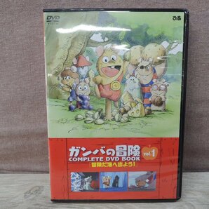 【DVD】ガンバの冒険 COMPLETE DVD BOOK 1の画像1