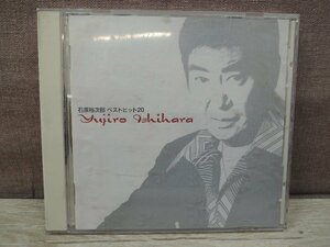 【CD】石原裕次郎/ベストヒット20