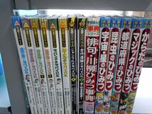 【児童書】《まとめて30点セット》科学漫画サバイバルシリーズ/学研新ひみつシリーズ 他_画像3