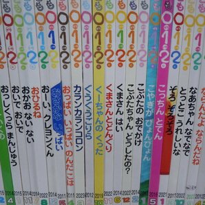 【赤ちゃん向け絵本】《まとめて48点セット》こどものとも0.1.2/えほんのいりぐち 福音館書店の画像2