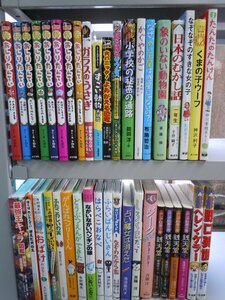 【児童書】《まとめて40点セット》おばけのはなし/銭天堂/おしりたんてい/かいぞくポケット/くまの子ウーフ/ほねほねザウルス 他