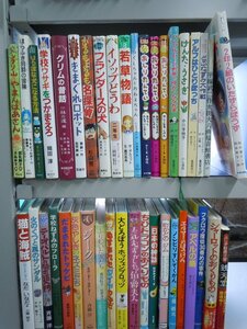 【児童書】《まとめて40点セット》エルマー/銭天堂/おしりたんてい/ホッツェンプロッツ/やまんばあさん/若草物語/イソップ 他*