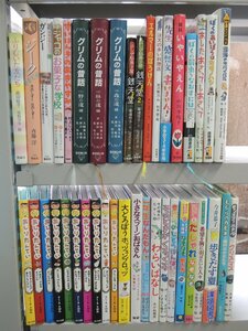 【児童書】《まとめて40点セット》なぞなぞめいろ/おしりたんてい/銭天堂/スプーンおばさん/グリムの昔話/注文の多い料理店/他