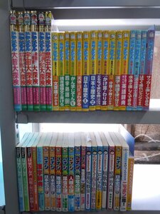 【児童書】《まとめて42点セット》ドラえもんの学習シリーズ/探検シリーズ/満点ゲットシリーズ/名探偵コナン推理ファイル 他