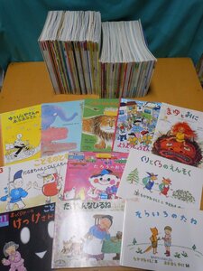 【絵本】《まとめて120点セット》こどものとも/年中向き/福音館書店