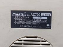 【18131】★1円スタート★ makita マキタ 稼働確認済 常圧 エアコンプレッサ AC700 50-60Hz ハンディ エアーコンプレッサー 100V 内装_画像6