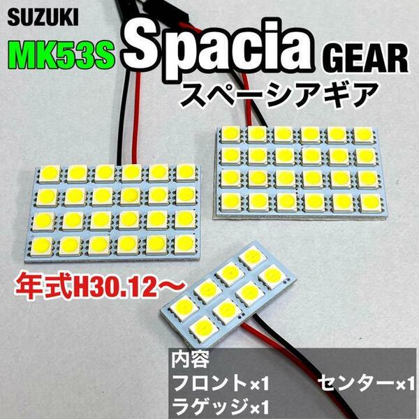 スズキ スペーシアギア MK53S ルームランプ 爆光 基盤タイプ T10 LED 純正球交換用 ホワイト 室内灯 3個セット