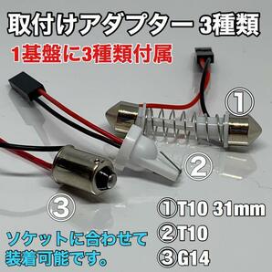 トヨタ ZRR70系 ヴォクシー ルームランプ 爆光 基盤タイプ ウエッジ球 T10 LED 純正球交換用 ホワイト 室内灯 5個セットの画像3