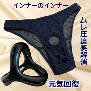 メンズビキニ コックリング メンズブリーフ 包茎リング メンズ下着 ペニスリング ビキニパンツ 勃起不全 男性下着 男性機能補助