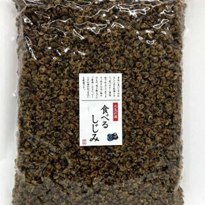 乾燥 食べるしじみ 1kg （チャック袋入）