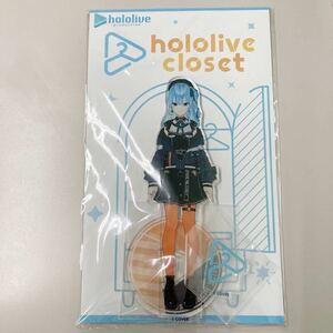 新品未開封 星街すいせい アクリルスタンド hololive closet 普段着衣装 ホロライブ Hololive hoshimachi suisei