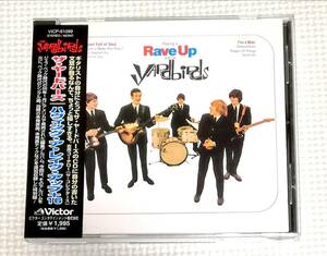 CD　YARDBIRDS ヤードバーズ (JEFF BECK) HAVING A RAVE UP+ボーナス16曲/VICP-61099