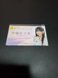 SKE48 愛のホログラム 12期生 名刺お渡し会　伊藤虹々美