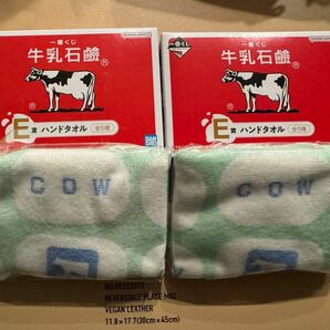 一番くじ 牛乳石鹸 ハンドタオル 2個セット E賞