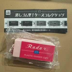 新品 seed radar レーダー ピンク 消しゴム型 ケースコレクション