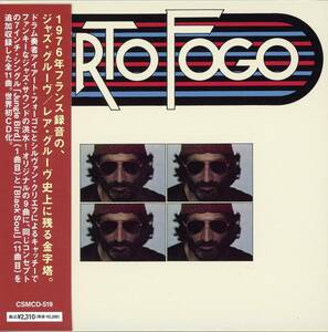 Rare Groove/Jazz Funk■AIRTO FOGO / same +2 (1976) 廃盤 紙ジャケット仕様!! AtoZディスクガイド掲載作!! 世界初のCD化盤!!
