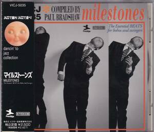 Rare Groove/Jazz Funk/Soul Jazz■V.A. / DANCIN' TO JAZZ COLLECTION -Milestones- (1992) 廃盤 Gene Ammons, Billy Hawks, Funk Inc.