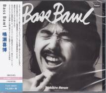 フュージョン/Jazz Funk/ブギーディスコ■鳴瀬喜博 / Bass Bawl (1982) 廃盤 ex. Casiopea～Carmen Maki & Oz デジタルリマスタリング仕様_画像1