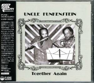 Rare Groove/Jazz Funk■UNCLE FUNKENSTEIN / Together Again (1983) 廃盤 AtoZディスクガイド掲載作!! 世界唯一のCD化盤!! 王道JAZZ FUNK