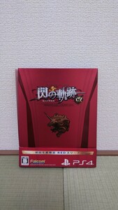 英雄伝説　閃の軌跡　改　初回限定スリーブケース付き　PS4