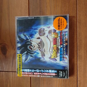 【合わせ買い不可】 限界突破×サバイバー (DVD付) CD ドラゴンボール超×氷川きよし