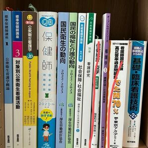 看護学生さん向け教科書　金沢医科大学 