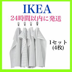【1セット】IKEA キッチンクロス　食器拭き　水切り　ふきん