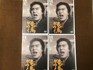 【中古】DVD 竜馬がゆく 全4巻セット(市川染五郎,内山理名,井川遥,)レンタルアップ　管理番号EM240310