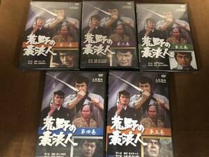 【中古未開封】DVD 荒野の素浪人 1巻～5巻セット　管理番号EM240318