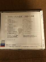 【中古】アンセルメ / ファリャ バレエ 音楽 三角帽子 全曲 管理番号EM240352_画像2